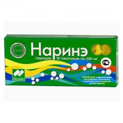 Наринэ 10 шт. пор. 200 мг