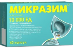 Микразим капс. 10000 ЕД 40 шт.
