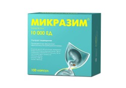 Микразим капс. 10000 ЕД 100 шт.